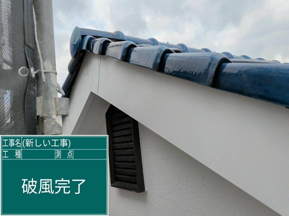 名古屋市西区 破風・鼻隠し の施工完了