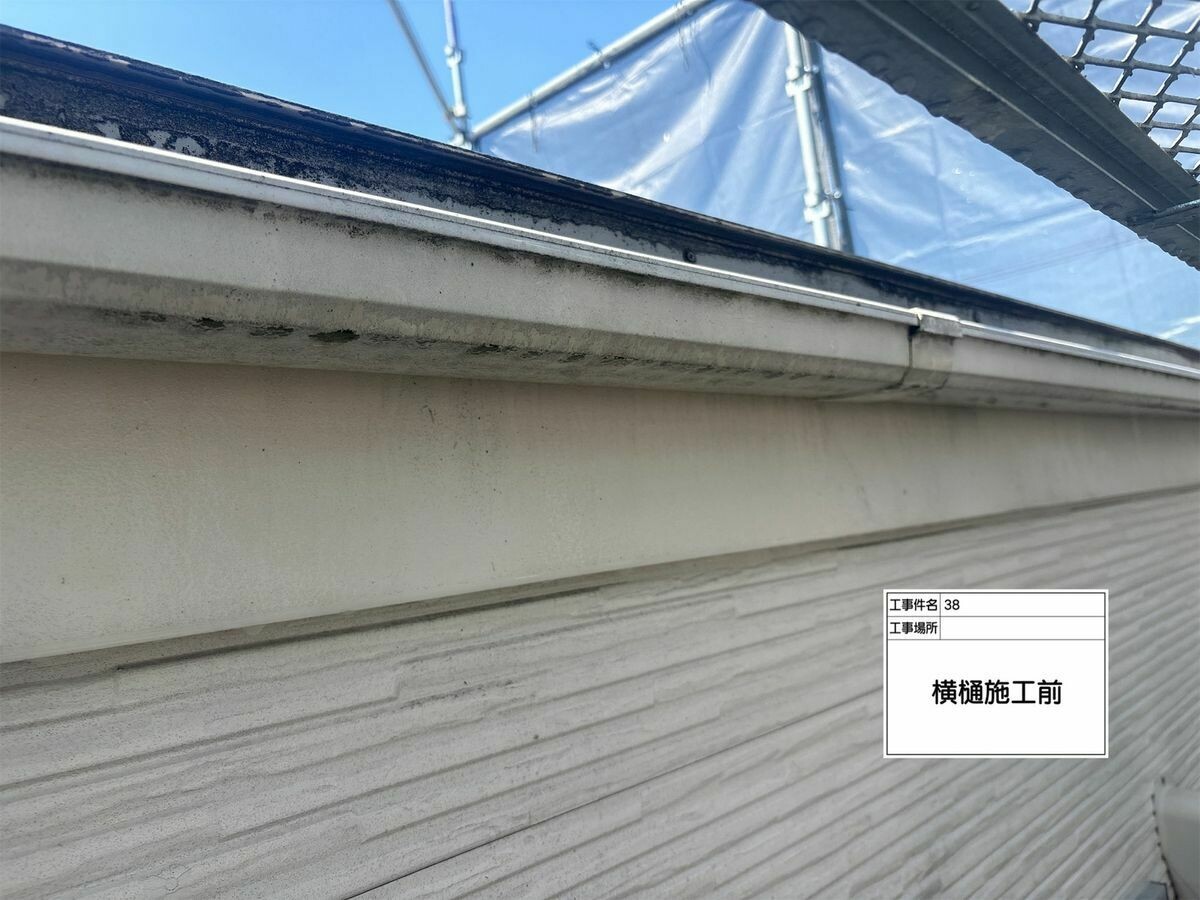 名古屋市西区 横樋 の施工前