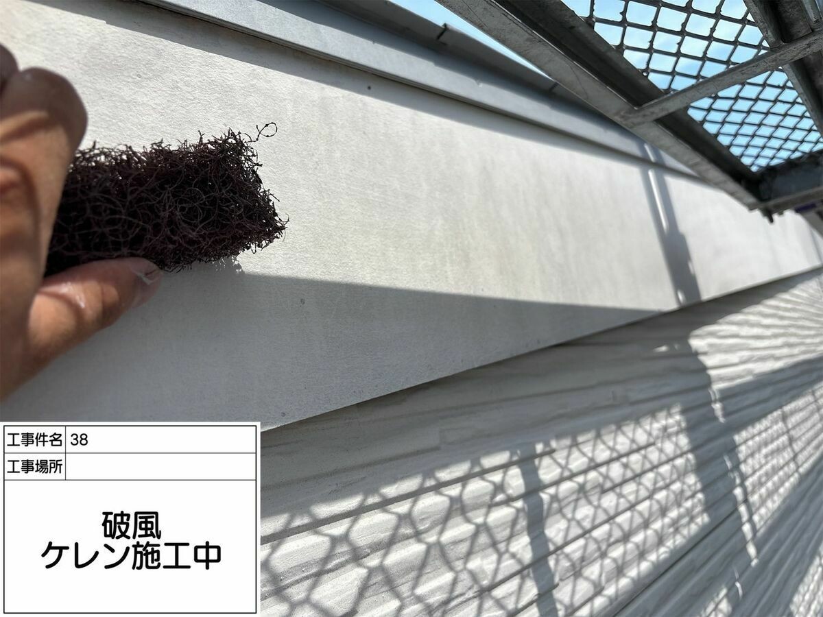 名古屋市西区 破風・鼻隠し のケレン