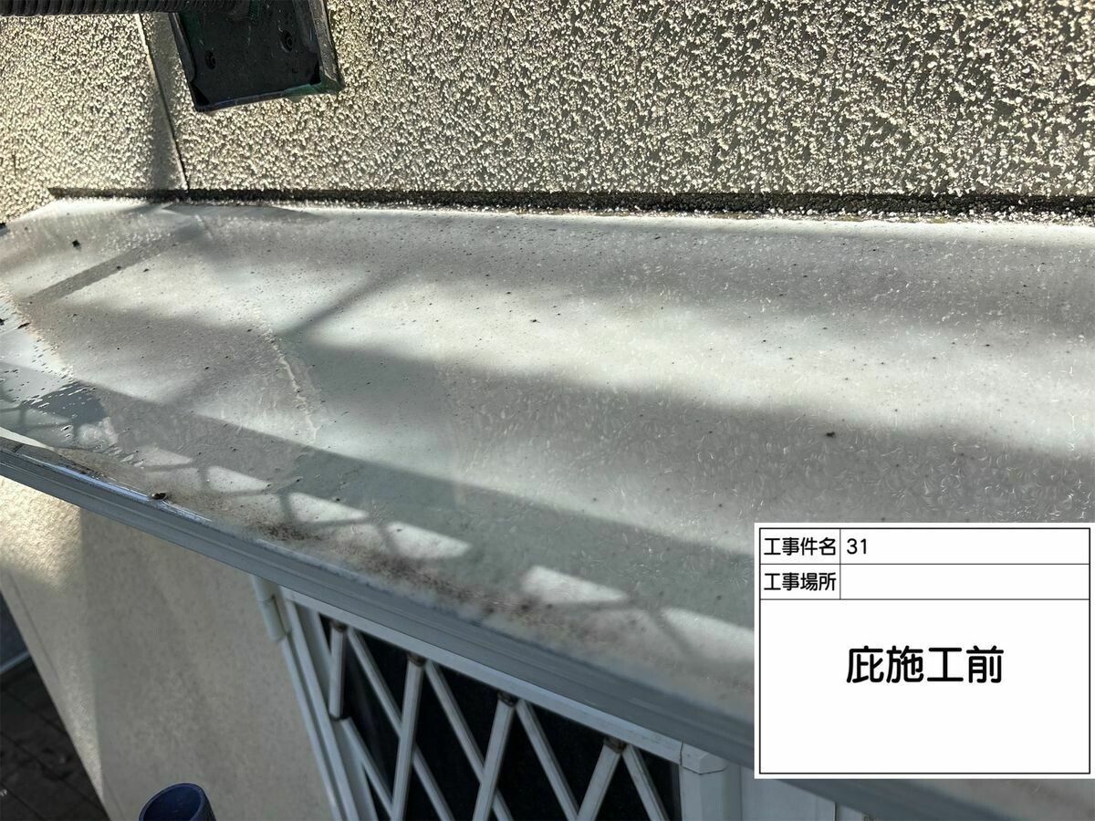 名古屋市西区 庇 の施工前