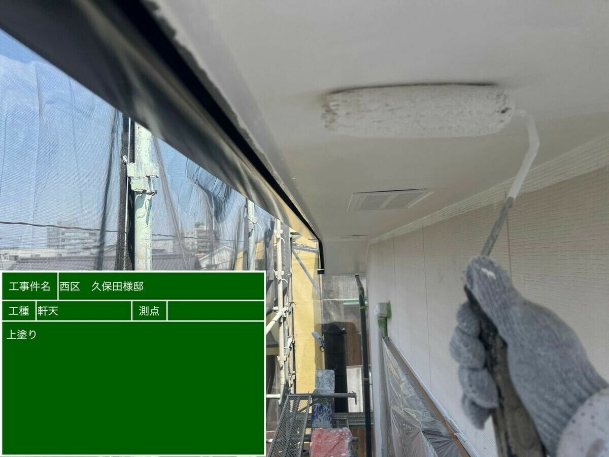 名古屋市西区 軒天 の上塗り