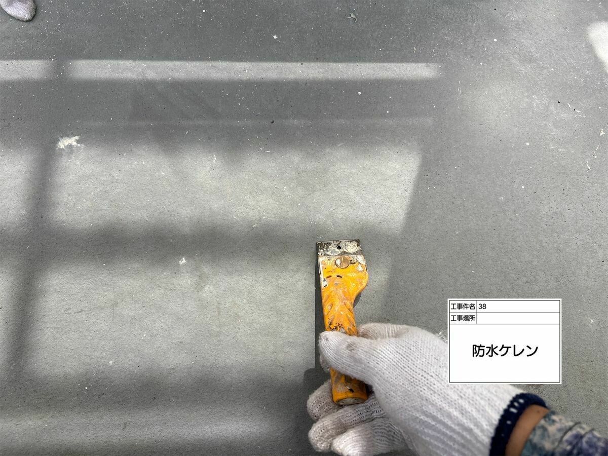 名古屋市西区 ベランダ のケレン