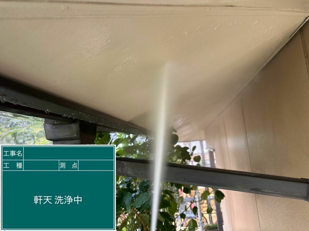 名古屋市西区 軒天 の高圧洗浄