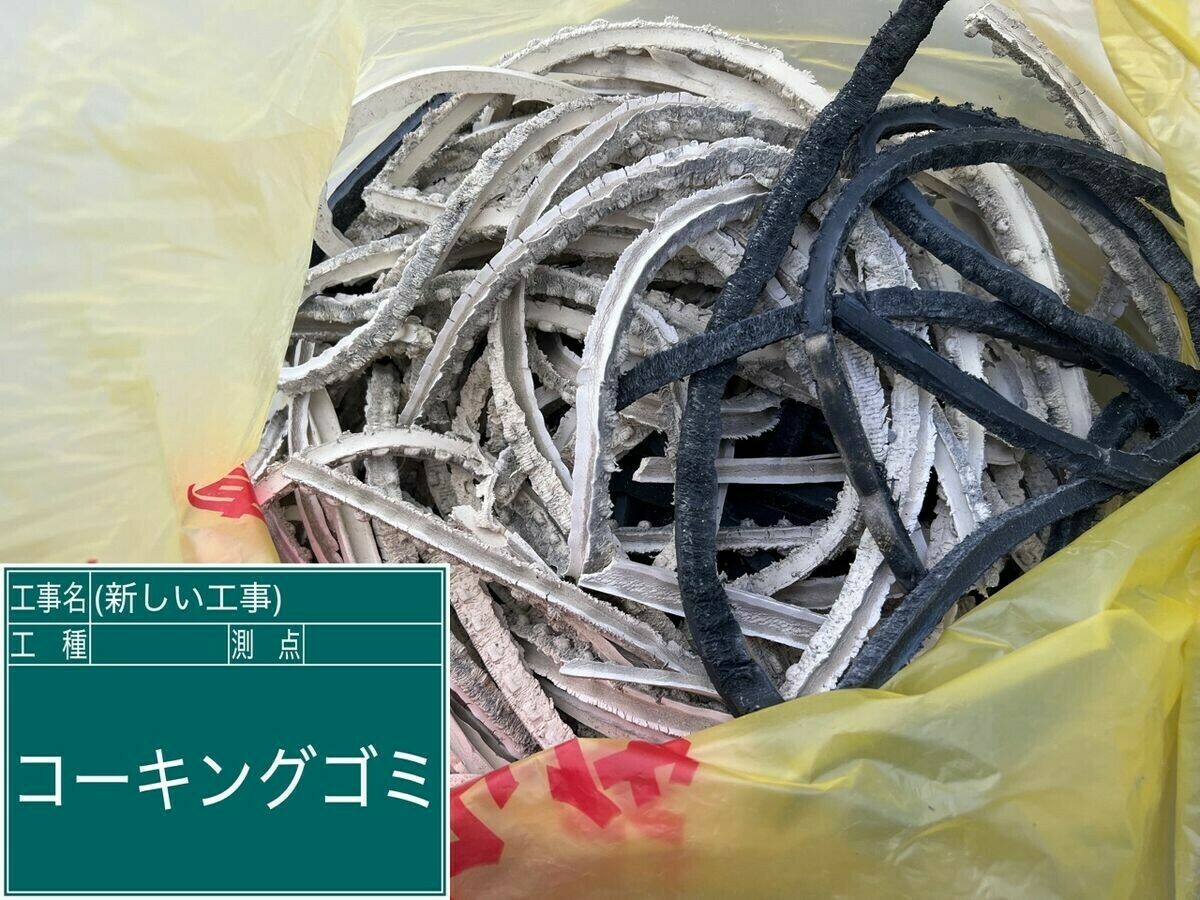 名古屋市中川区 シーリング の撤去