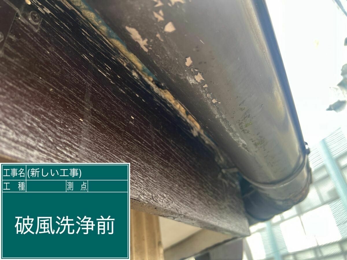 名古屋市西区 破風・鼻隠し の施工前