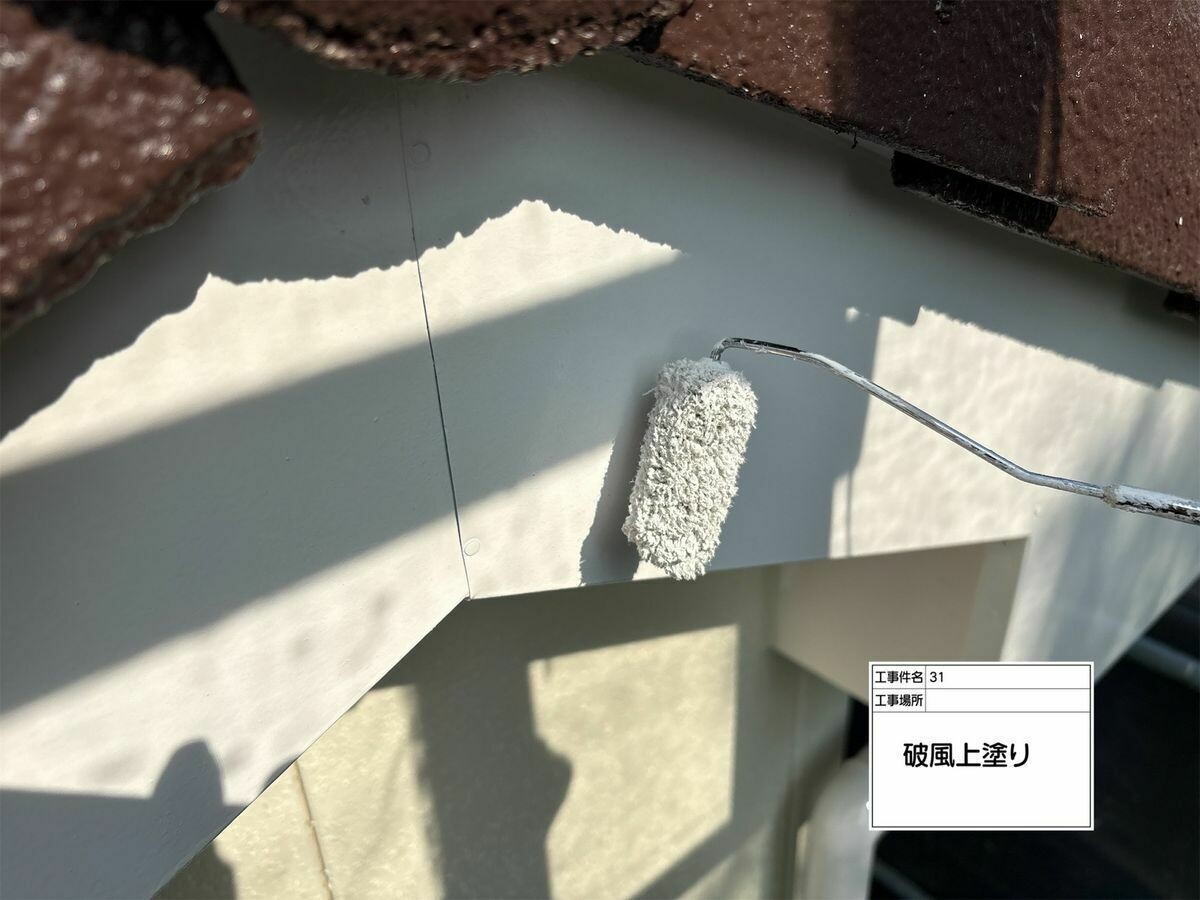名古屋市西区 破風・鼻隠し の上塗り