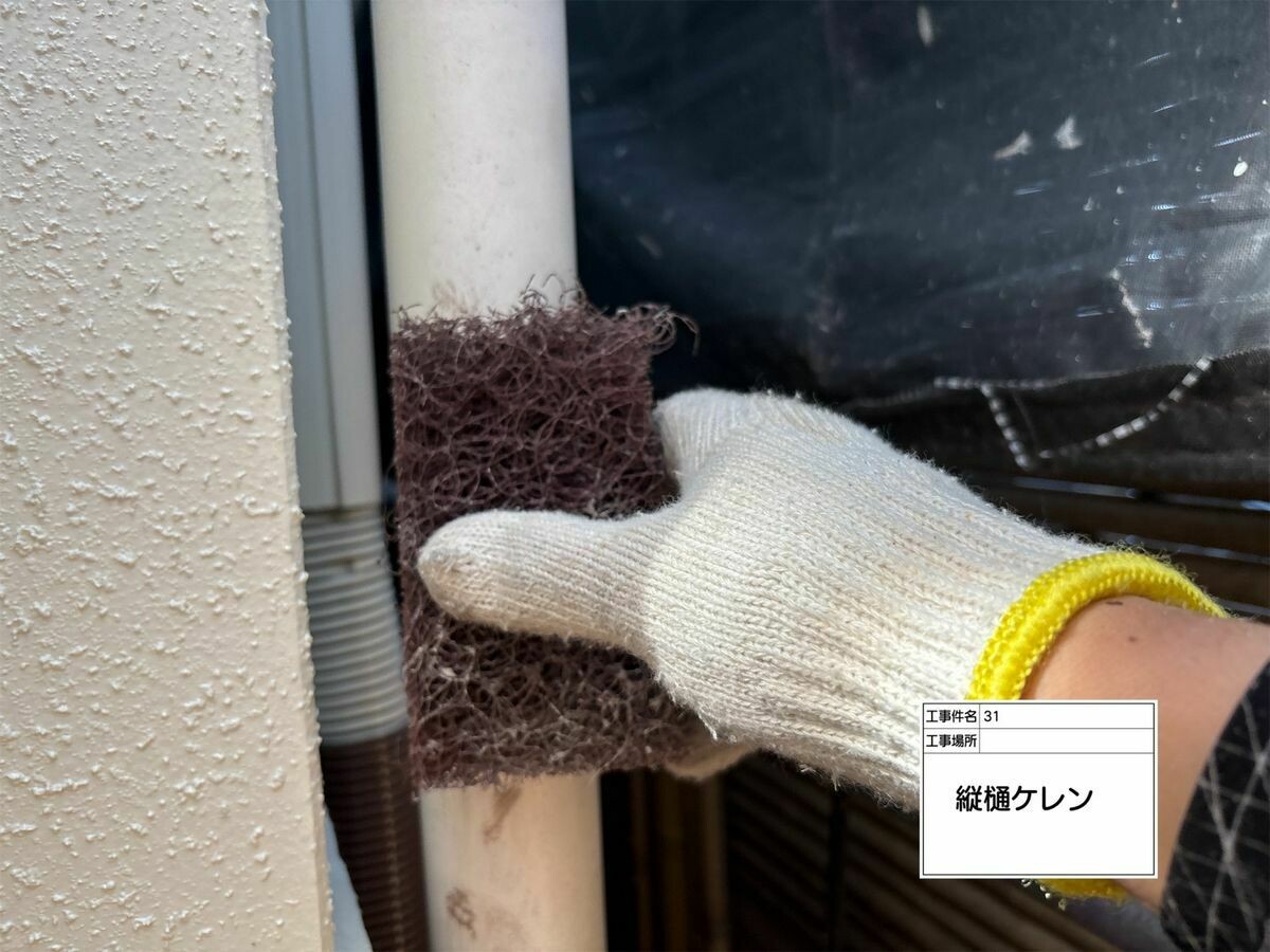 名古屋市西区 縦樋 のケレン