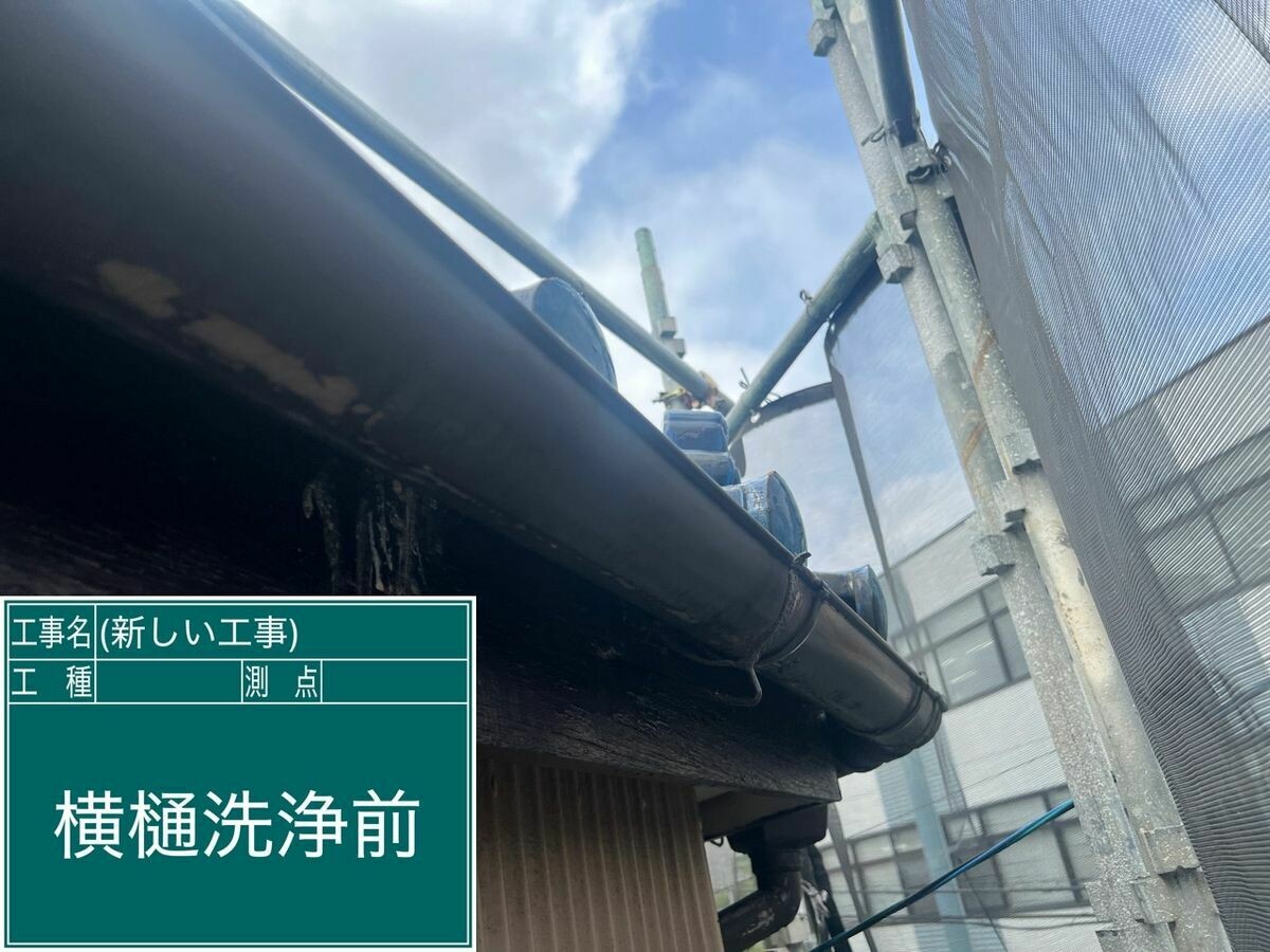 名古屋市西区 横樋 の施工前