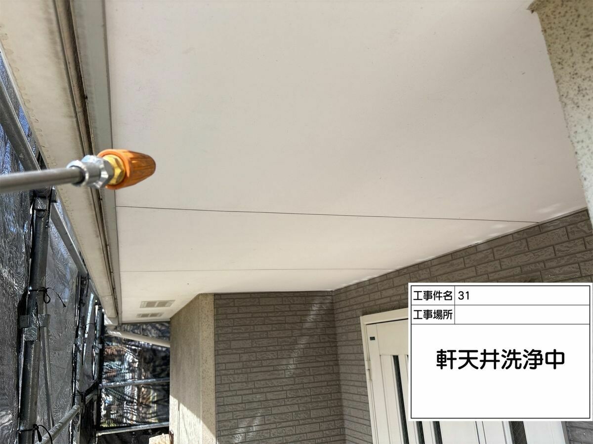 名古屋市西区 軒天 の高圧洗浄