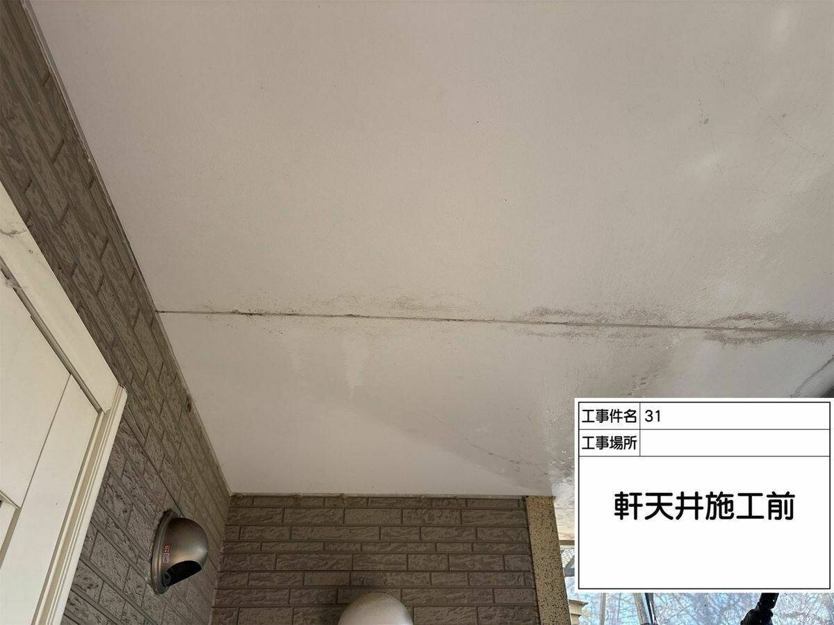 名古屋市西区 軒天 の施工前
