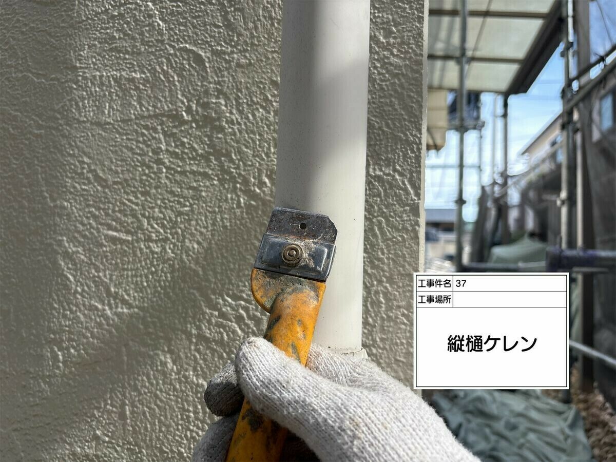 名古屋市西区 縦樋 のケレン
