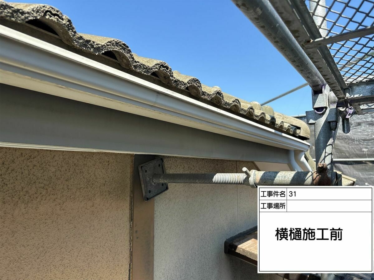 名古屋市西区 横樋 の施工前