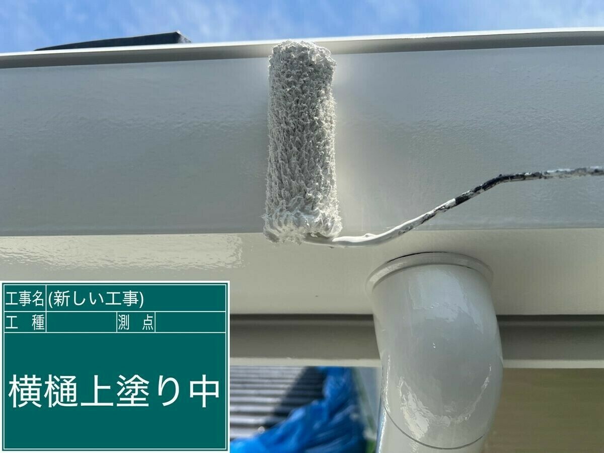 名古屋市中川区 横樋 の上塗り