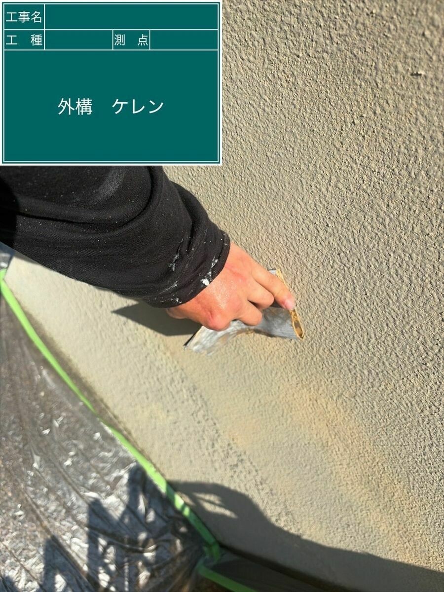 名古屋市西区 外構ブロック塀 のケレン