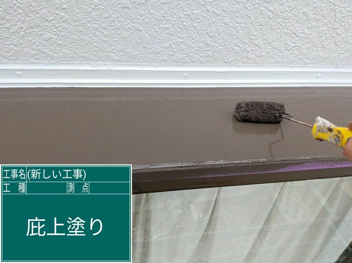 名古屋市西区 庇 の上塗り