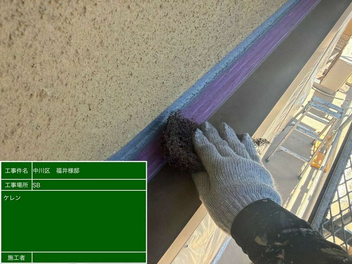 名古屋市中川区 シャッターボックス のケレン