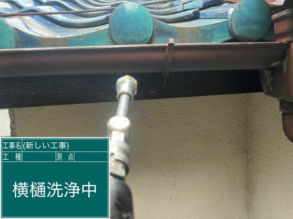 名古屋市西区 横樋 の高圧洗浄