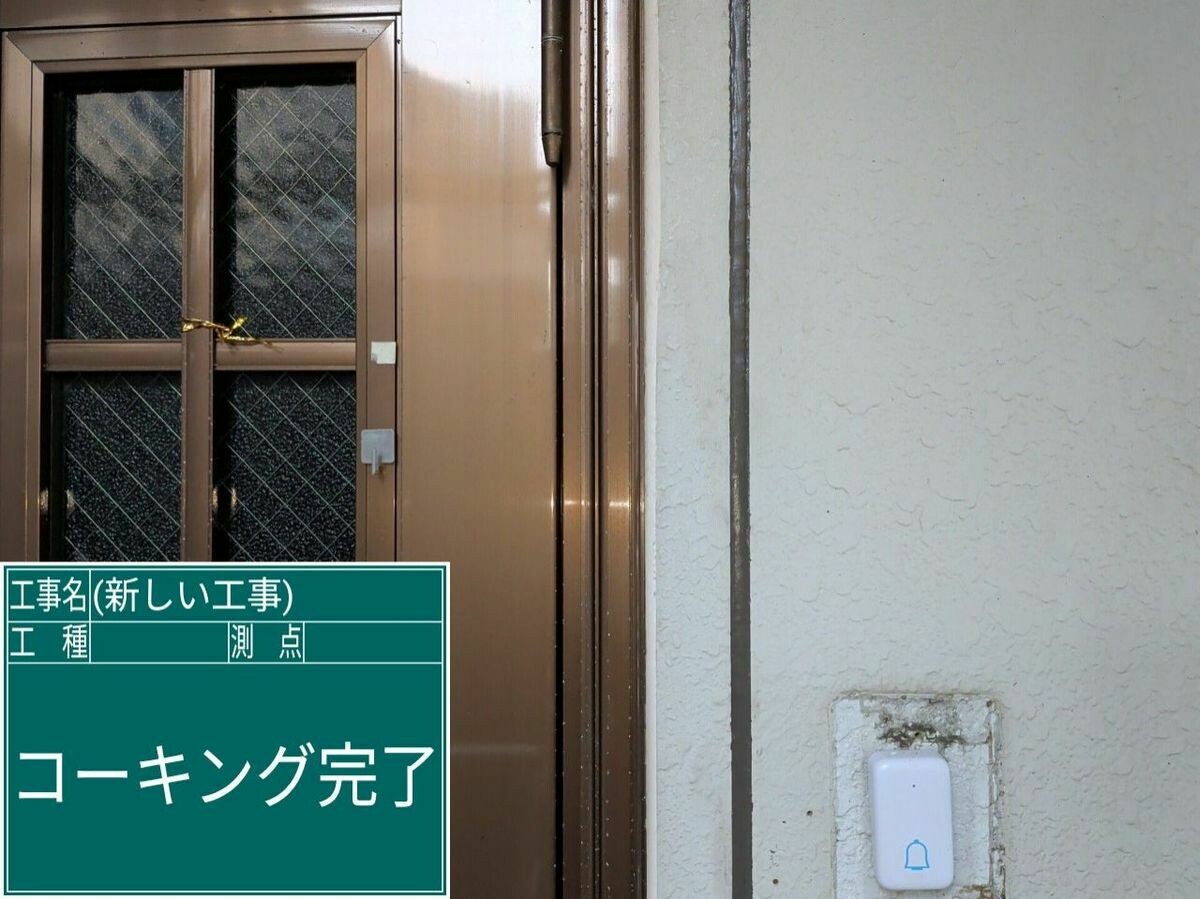 名古屋市西区 シーリング の施工完了