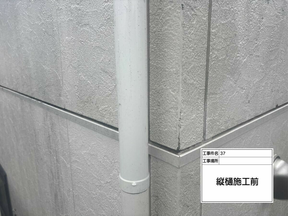 名古屋市西区 縦樋 の施工前