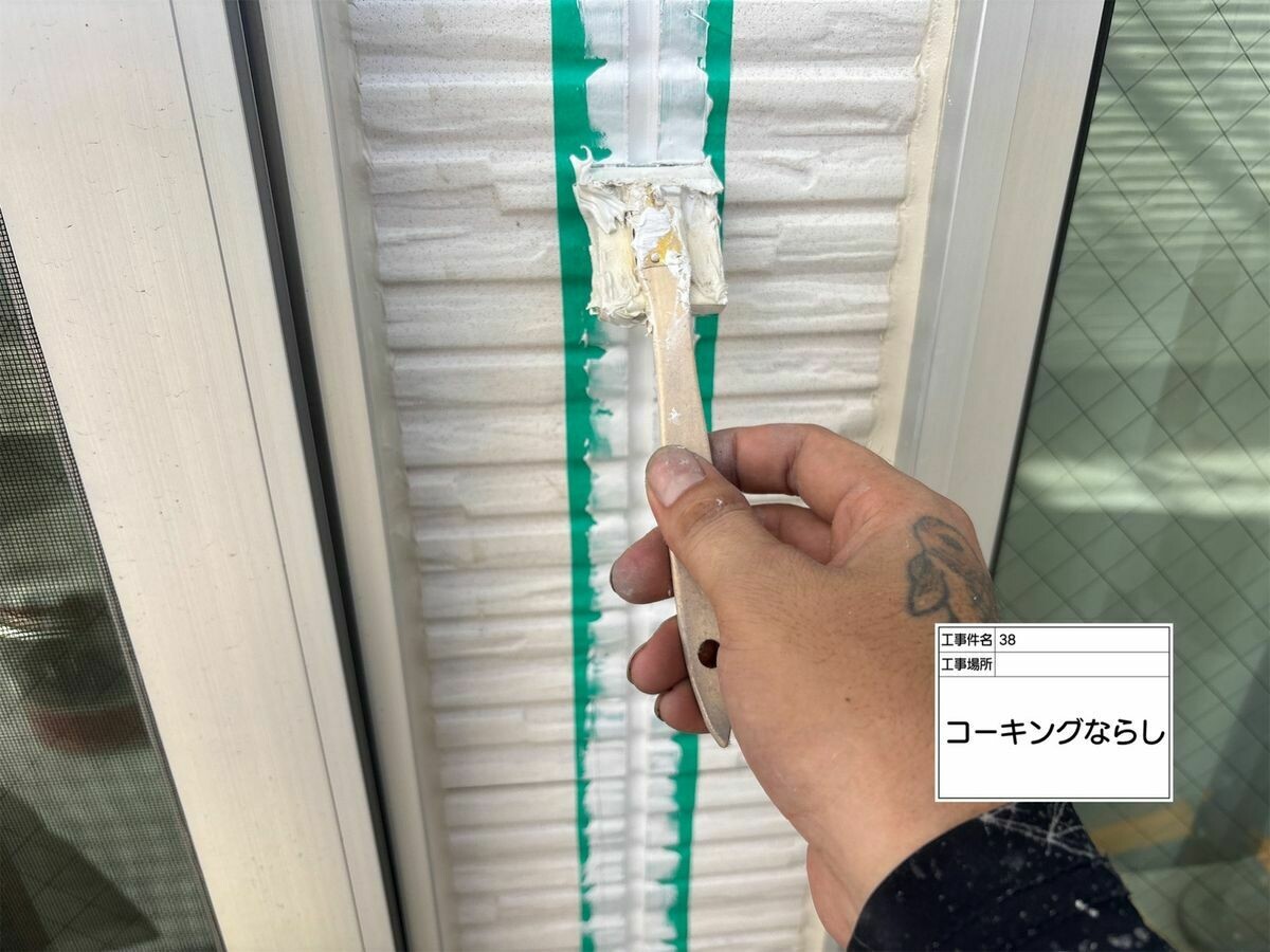 名古屋市西区 シーリング のならし