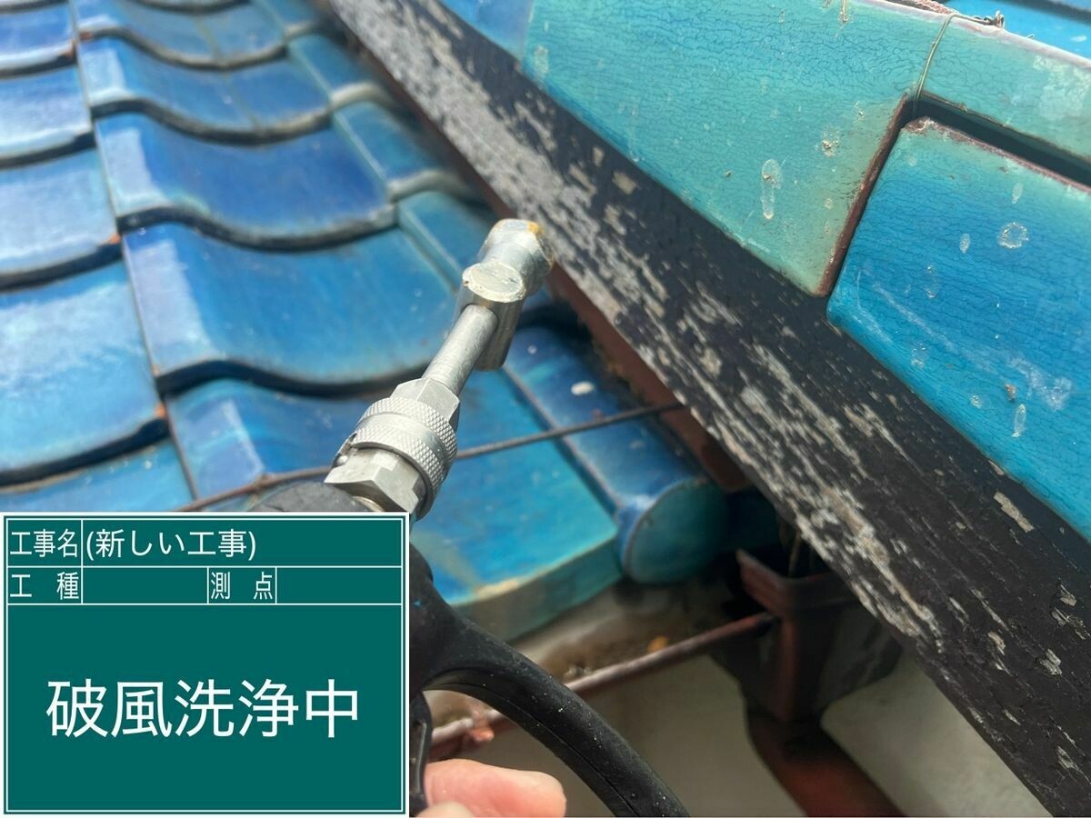 名古屋市西区 破風・鼻隠し の高圧洗浄