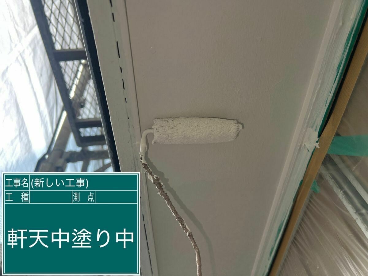 名古屋市西区 軒天 の中塗り