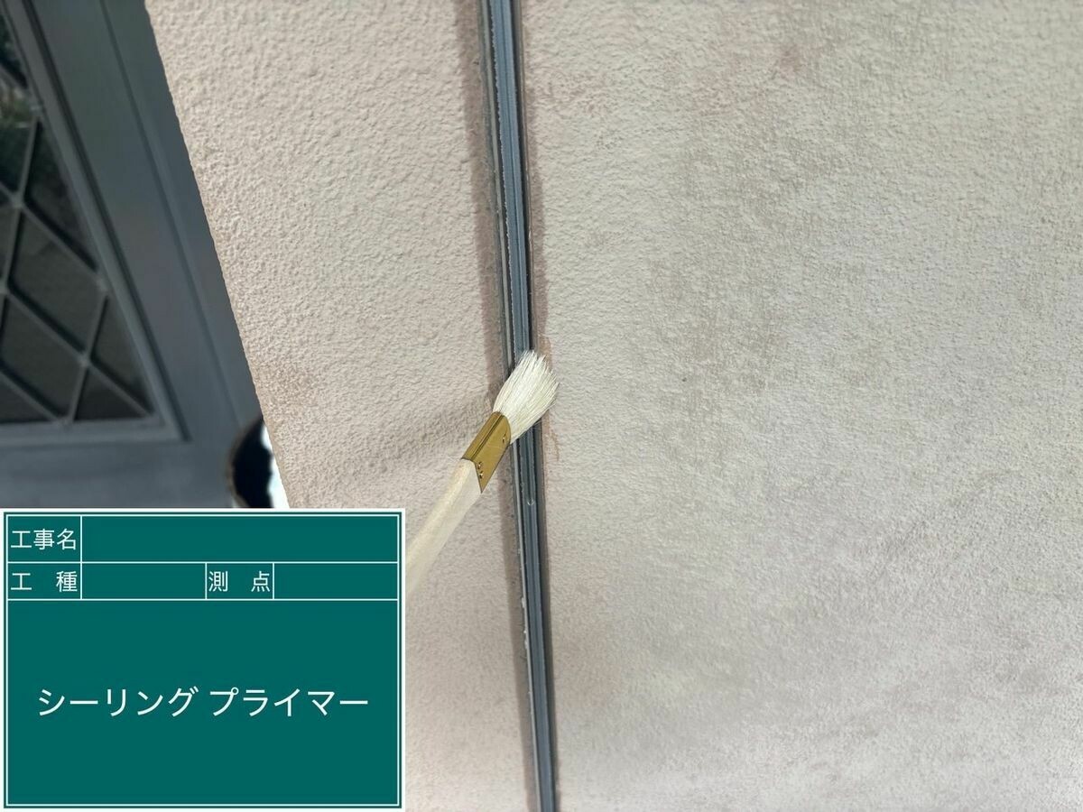 名古屋市西区 シーリング のプライマー塗布