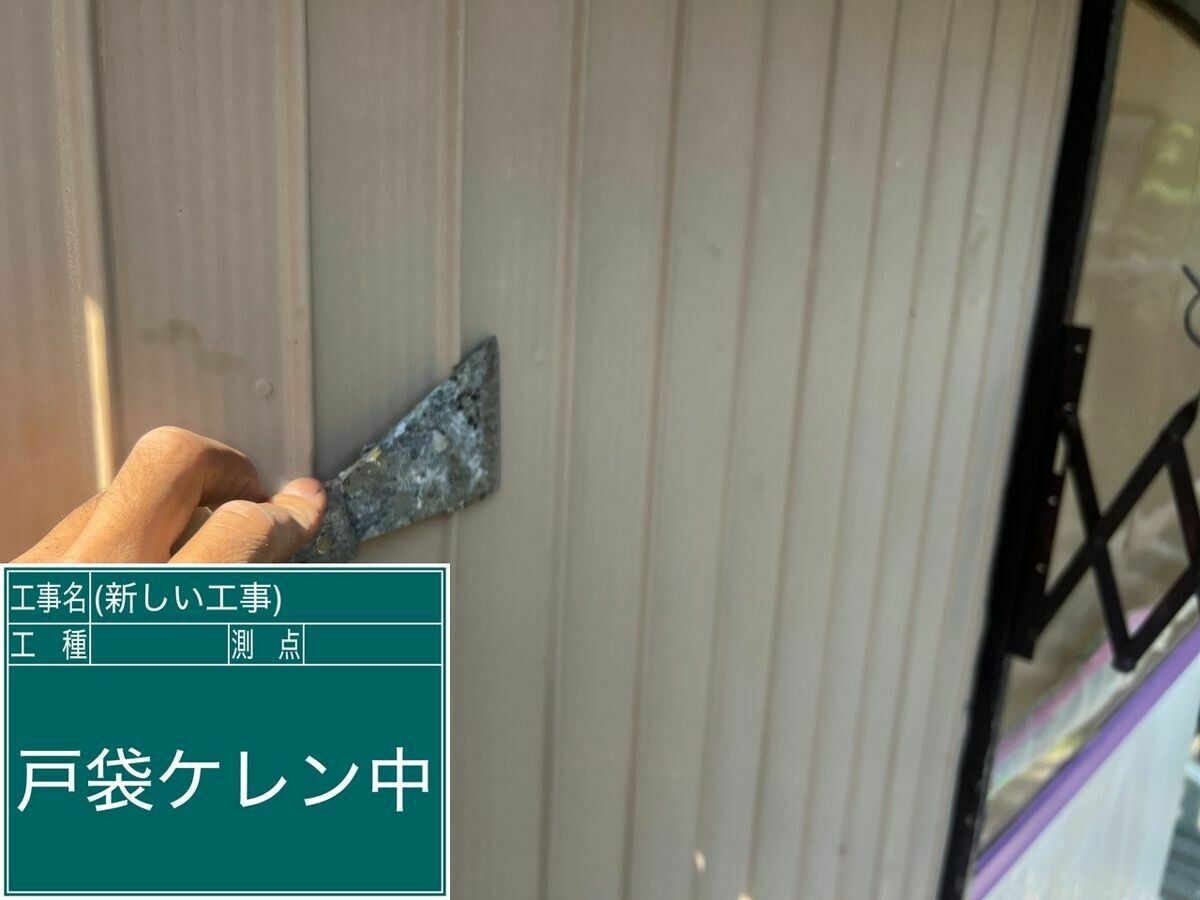 名古屋市西区 戸袋 のケレン