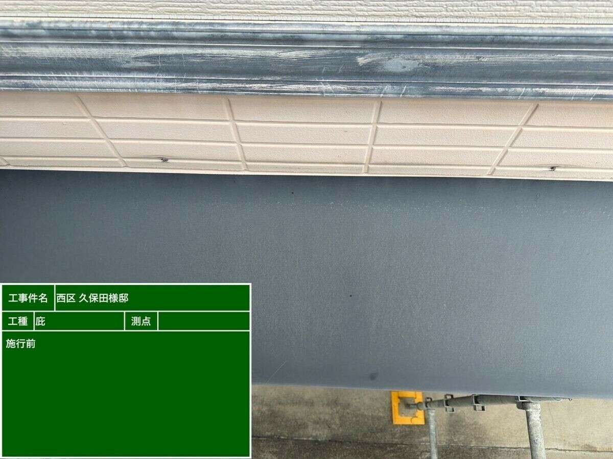 名古屋市西区 庇 の施工前