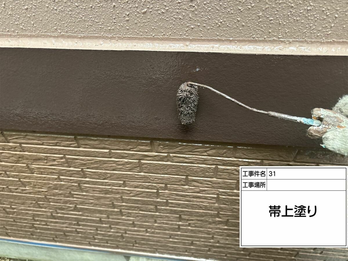 名古屋市西区 帯 の上塗り
