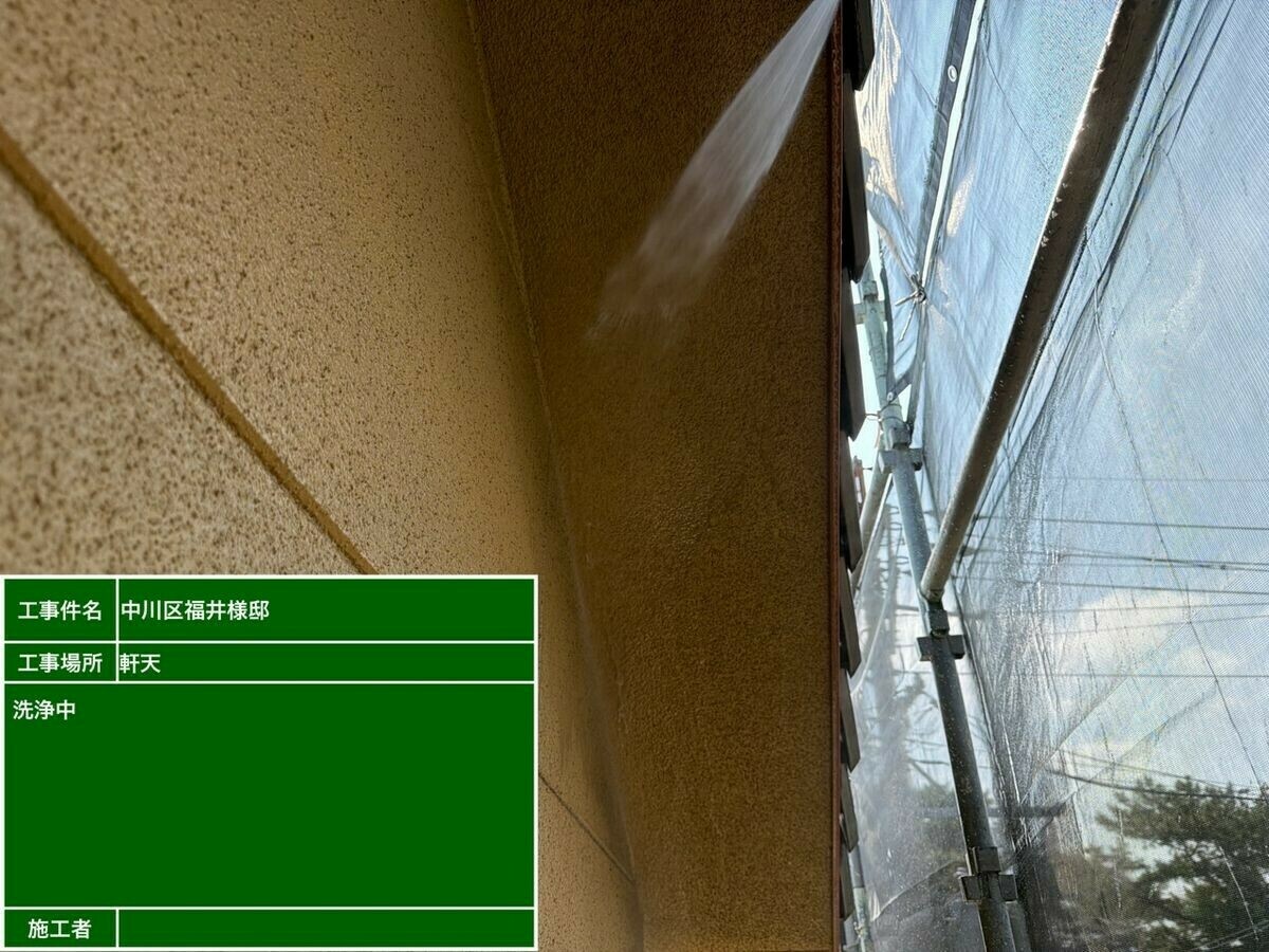 名古屋市中川区 軒天 の高圧洗浄