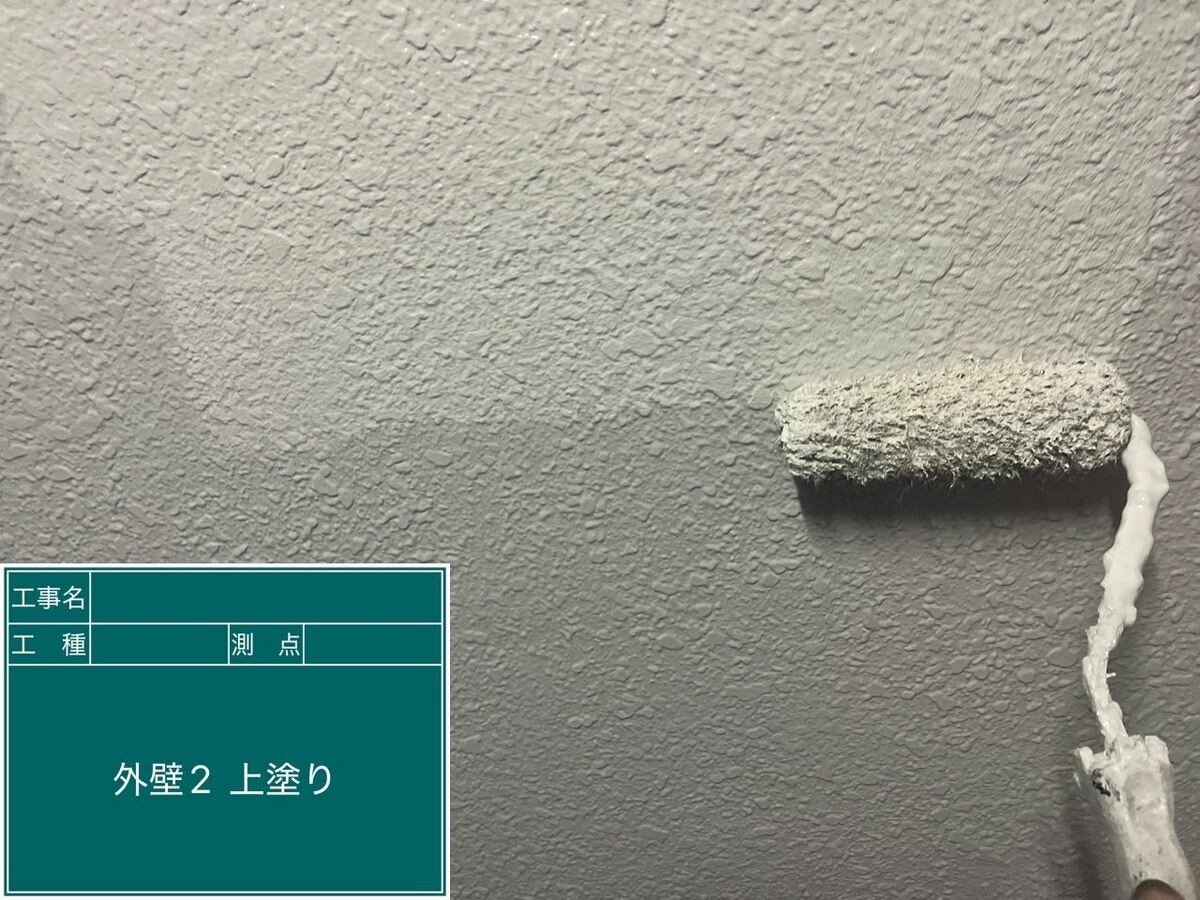 名古屋市名東区 外壁（塗り壁） 上塗り