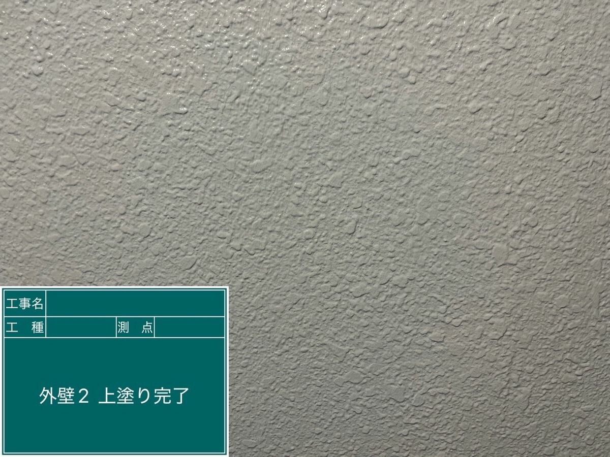 名古屋市名東区 外壁（塗り壁） 施工完了