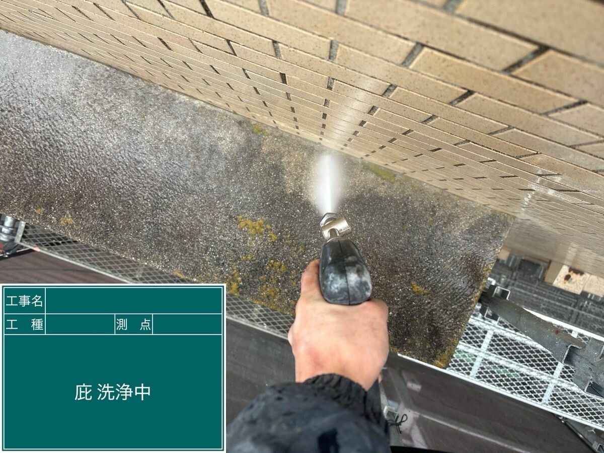 名古屋市名東区 庇 高圧洗浄