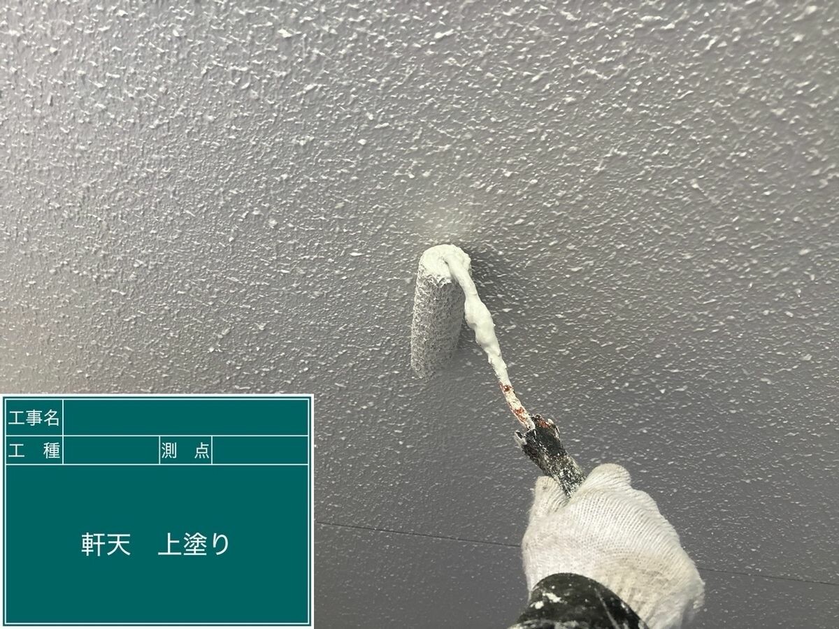 名古屋市名東区 軒天 上塗り