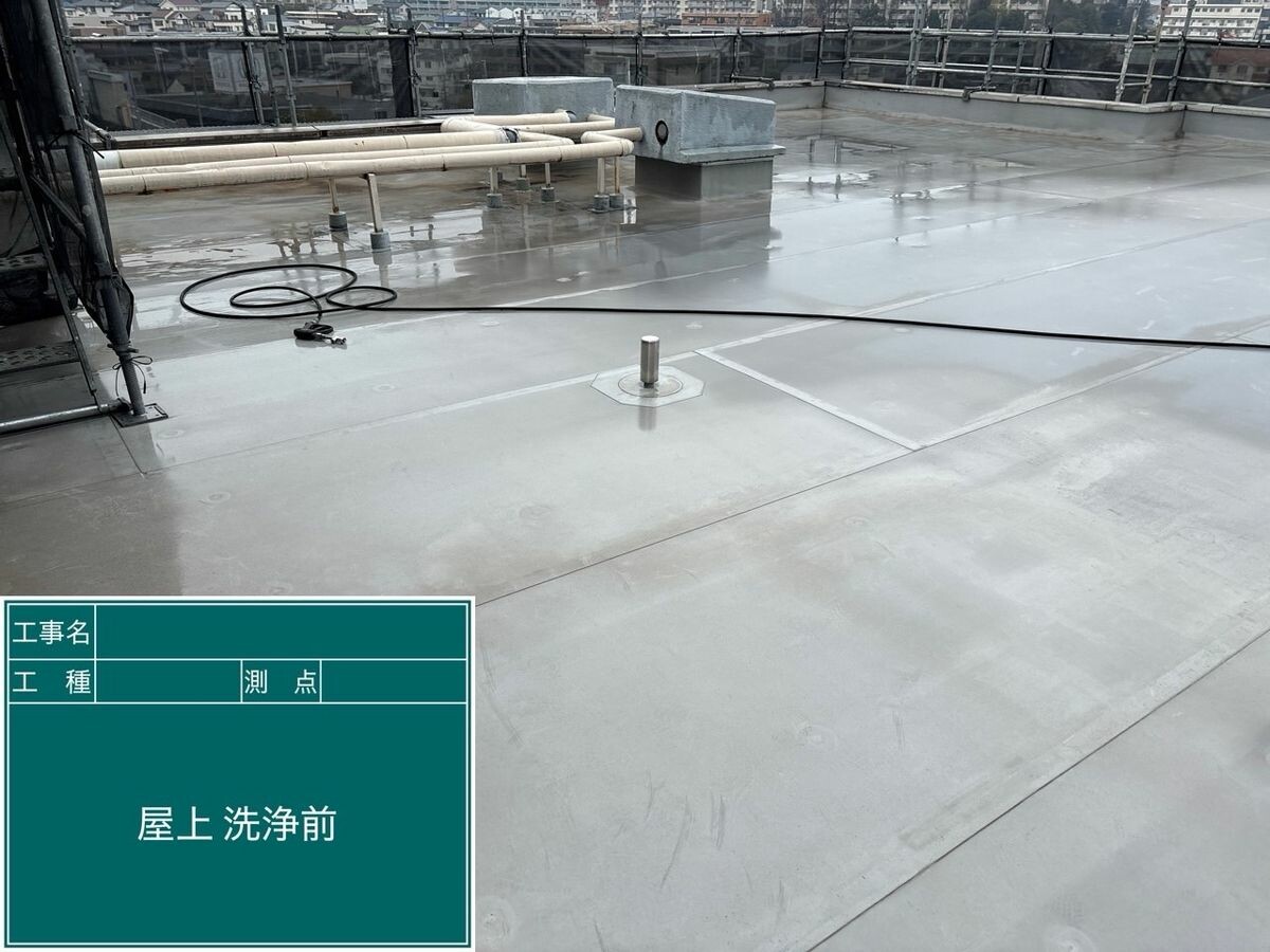 名古屋市名東区 屋上防水（トップコート） 施工前