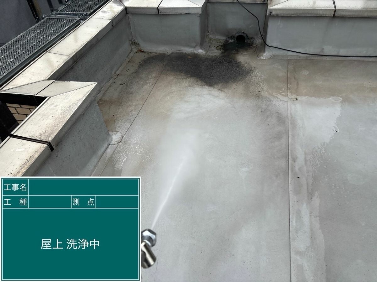 名古屋市名東区 屋上防水（トップコート） 高圧洗浄