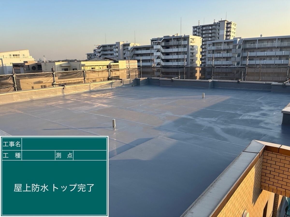 名古屋市名東区 屋上防水（トップコート） 施工完了