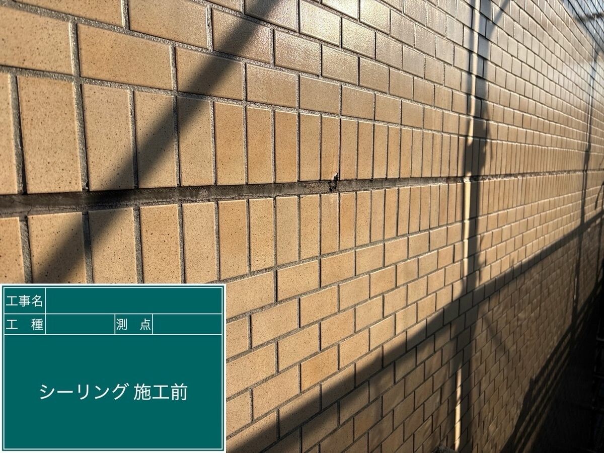 名古屋市名東区 シーリング 施工前