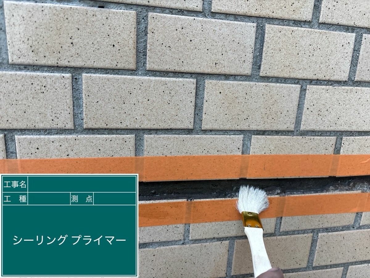 名古屋市名東区 シーリング プライマー