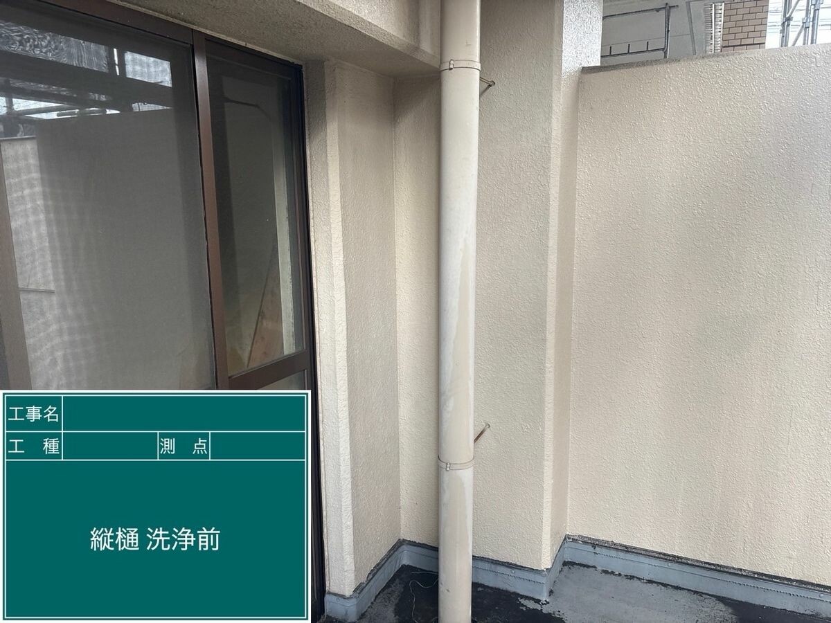 名古屋市名東区 縦樋 施工前