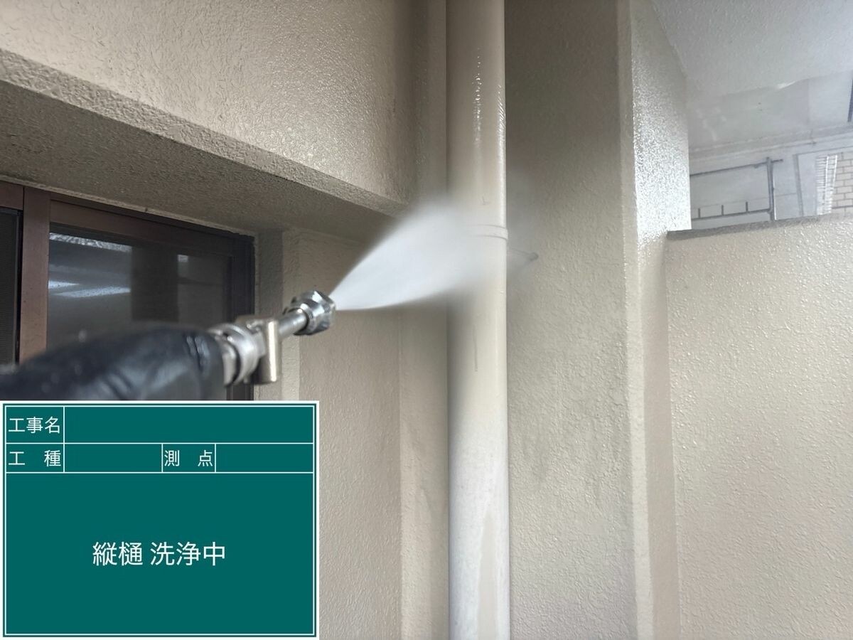 名古屋市名東区 縦樋 高圧洗浄