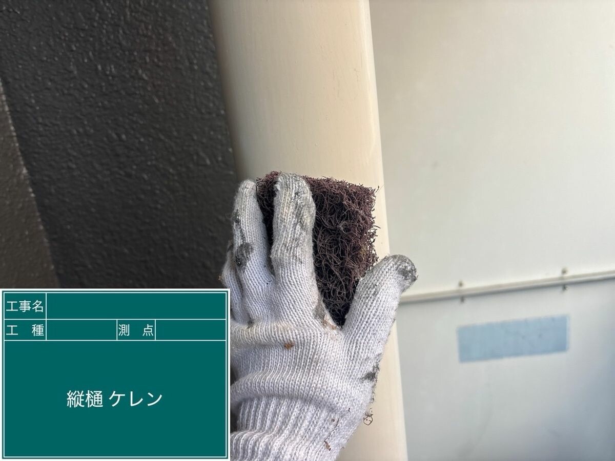 名古屋市名東区 縦樋 ケレン