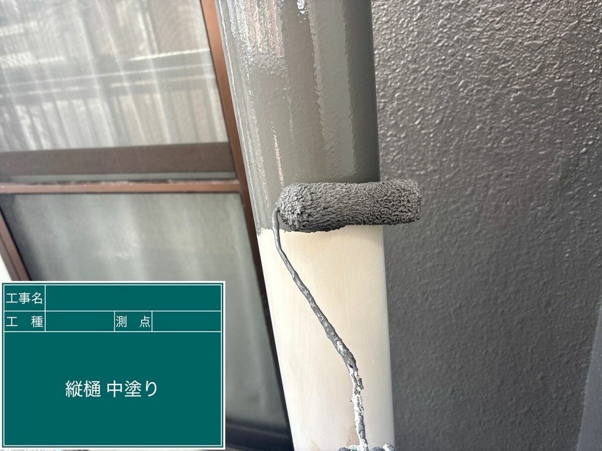 名古屋市名東区 縦樋 中塗り