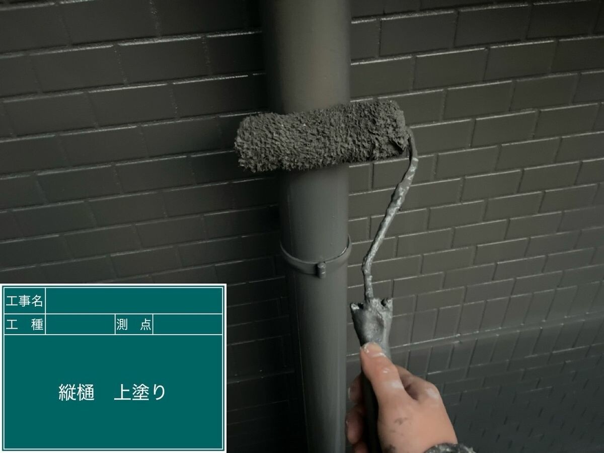 名古屋市名東区 縦樋 上塗り