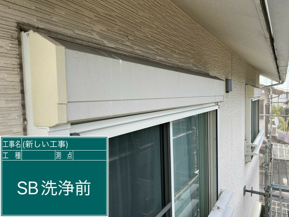 名古屋市中川区 シャッターBOX の施工前