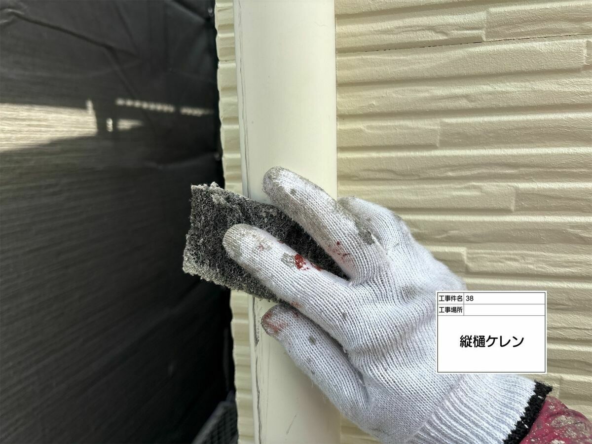 名古屋市西区 縦樋 のケレン