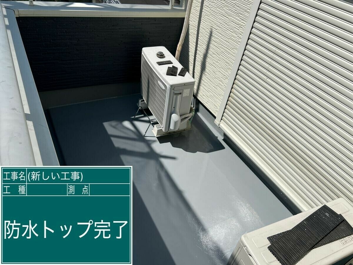 名古屋市中川区 ベランダ防水 の施工完了