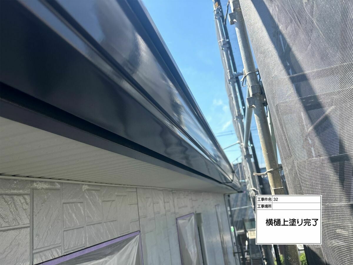 名古屋市西区 横樋 の施工完了