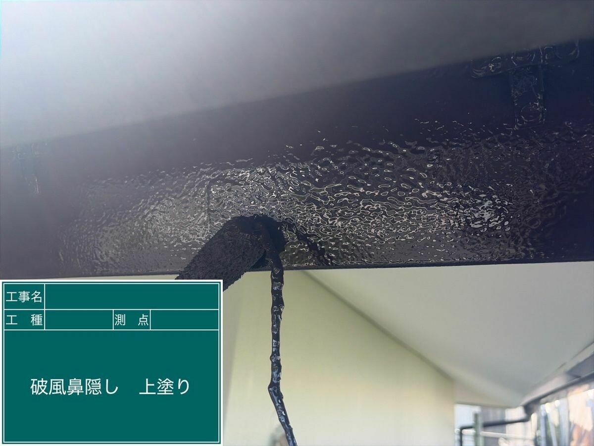 名古屋市西区 破風・鼻隠し の上塗り